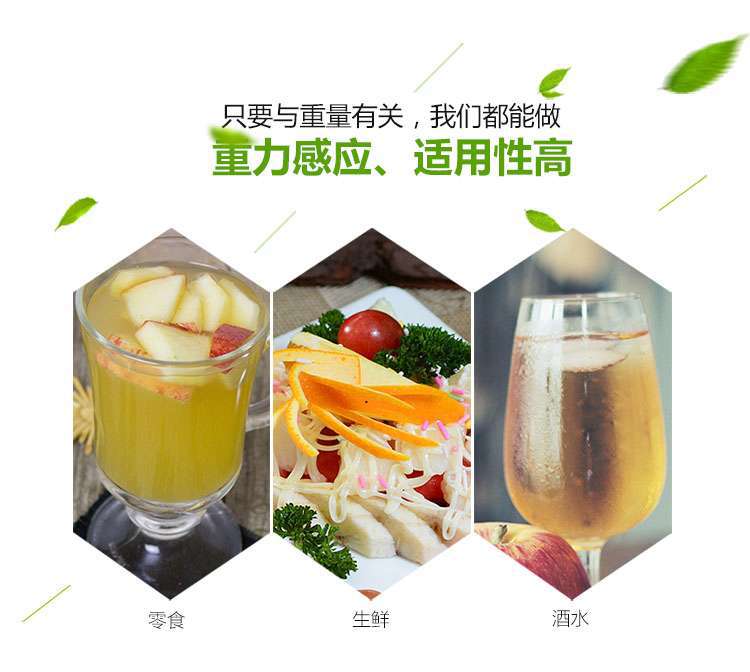 称重无人售货机方案开发