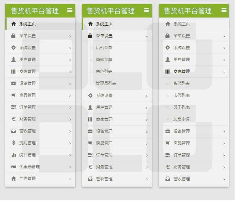 生鲜售货机方案开发