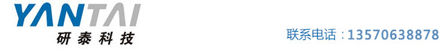 研泰科技